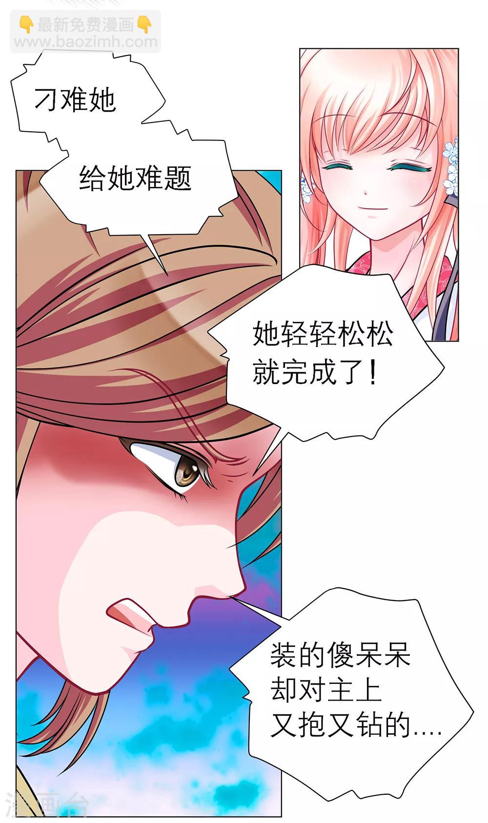第43话-第43话