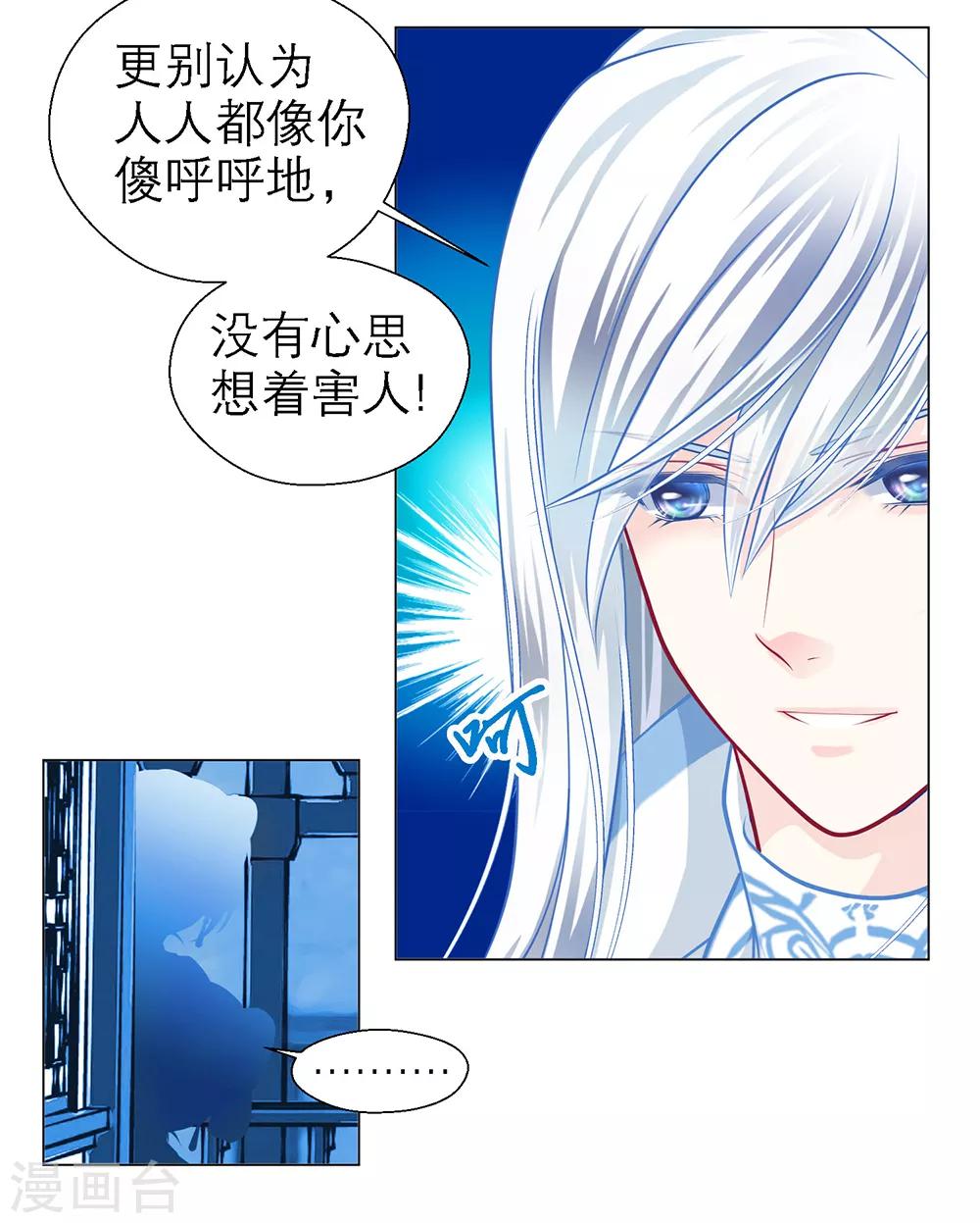 第43话-第43话