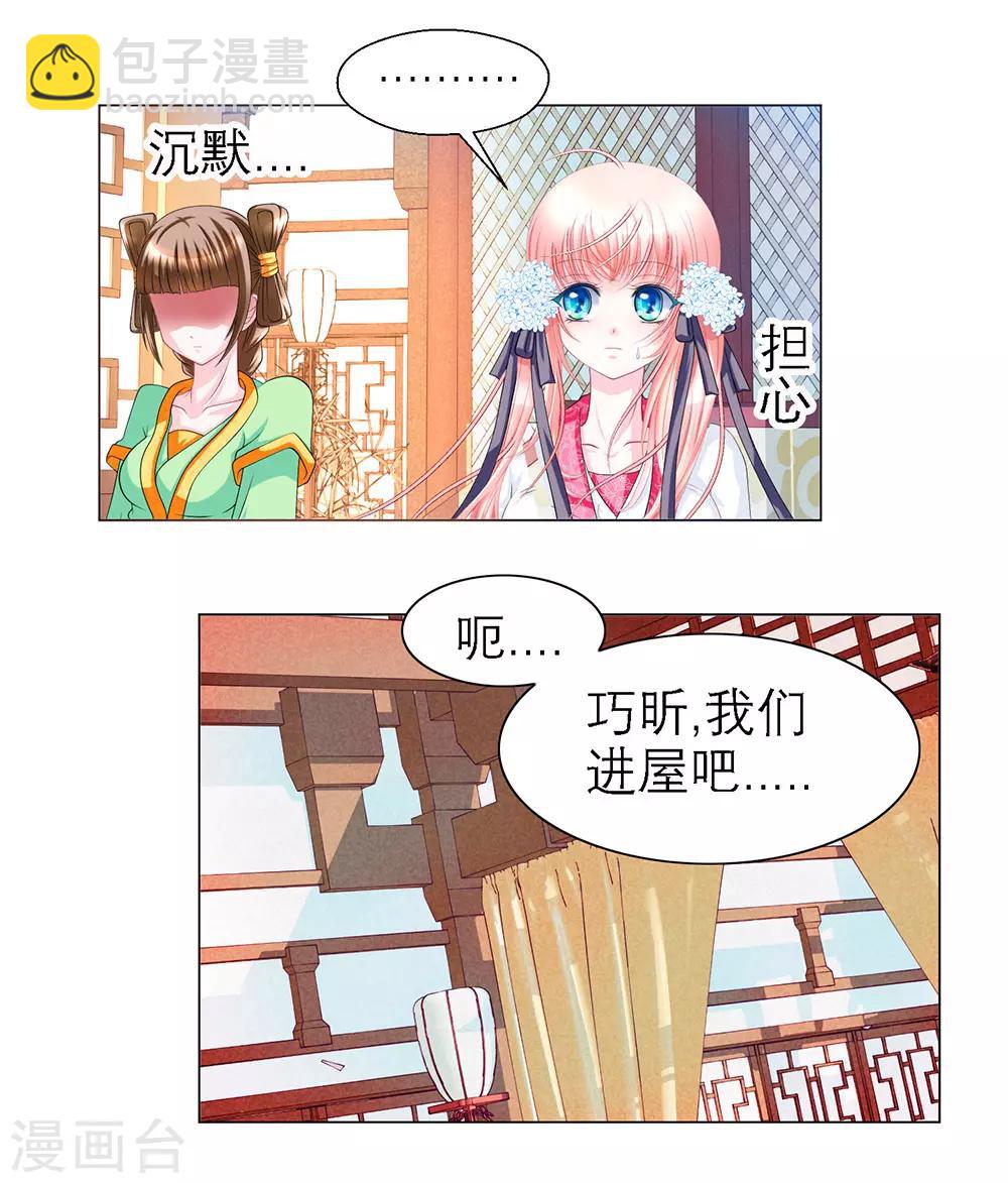 第45话(1/2)-第45话