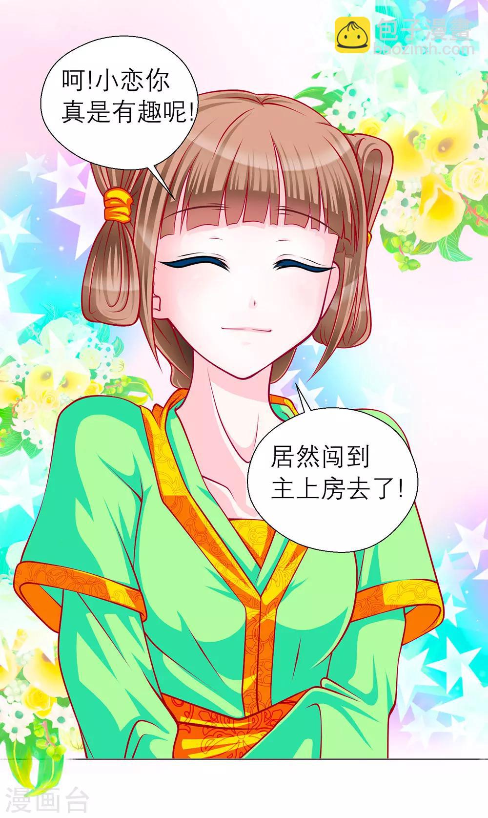 第45话(1/2)-第45话