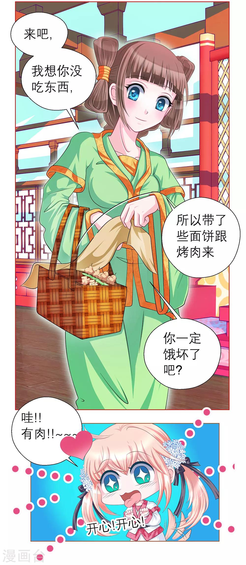 第45话(1/2)-第45话