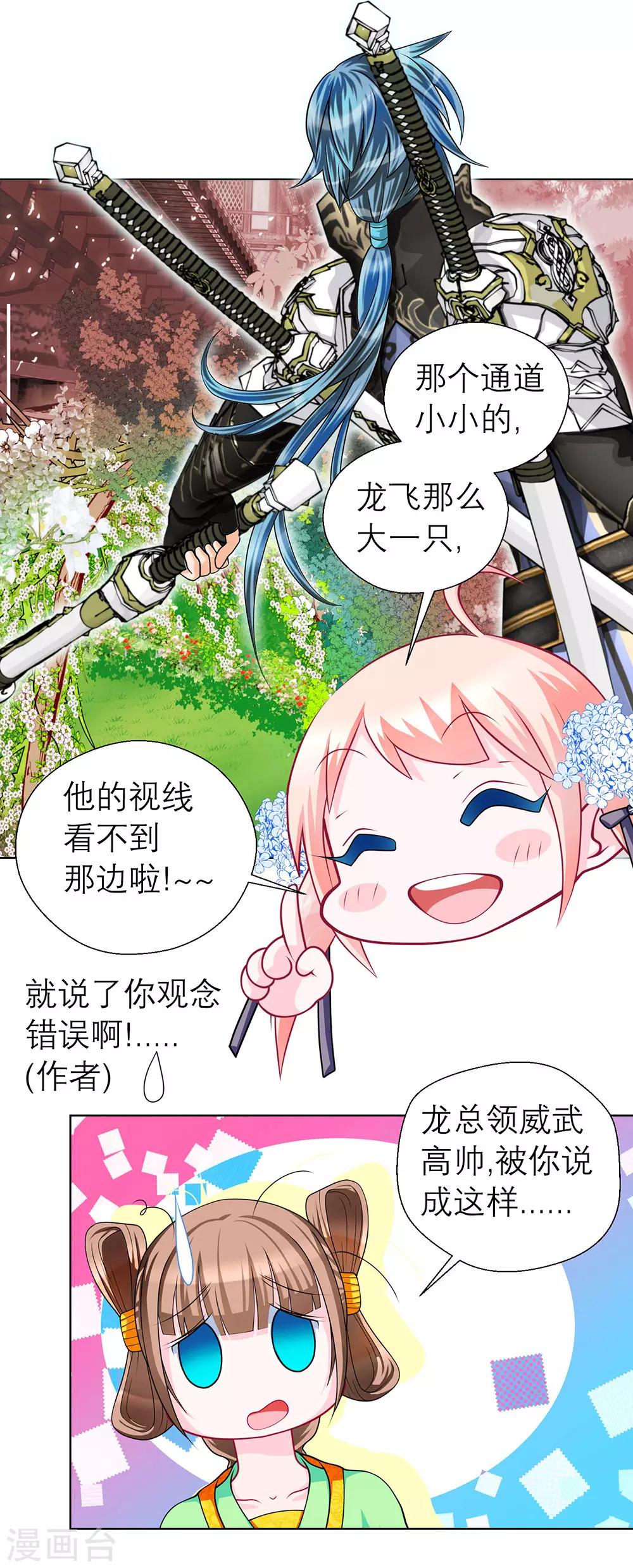 第45话(1/2)-第45话