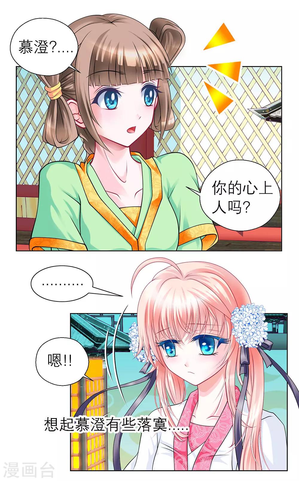 第45话(1/2)-第45话
