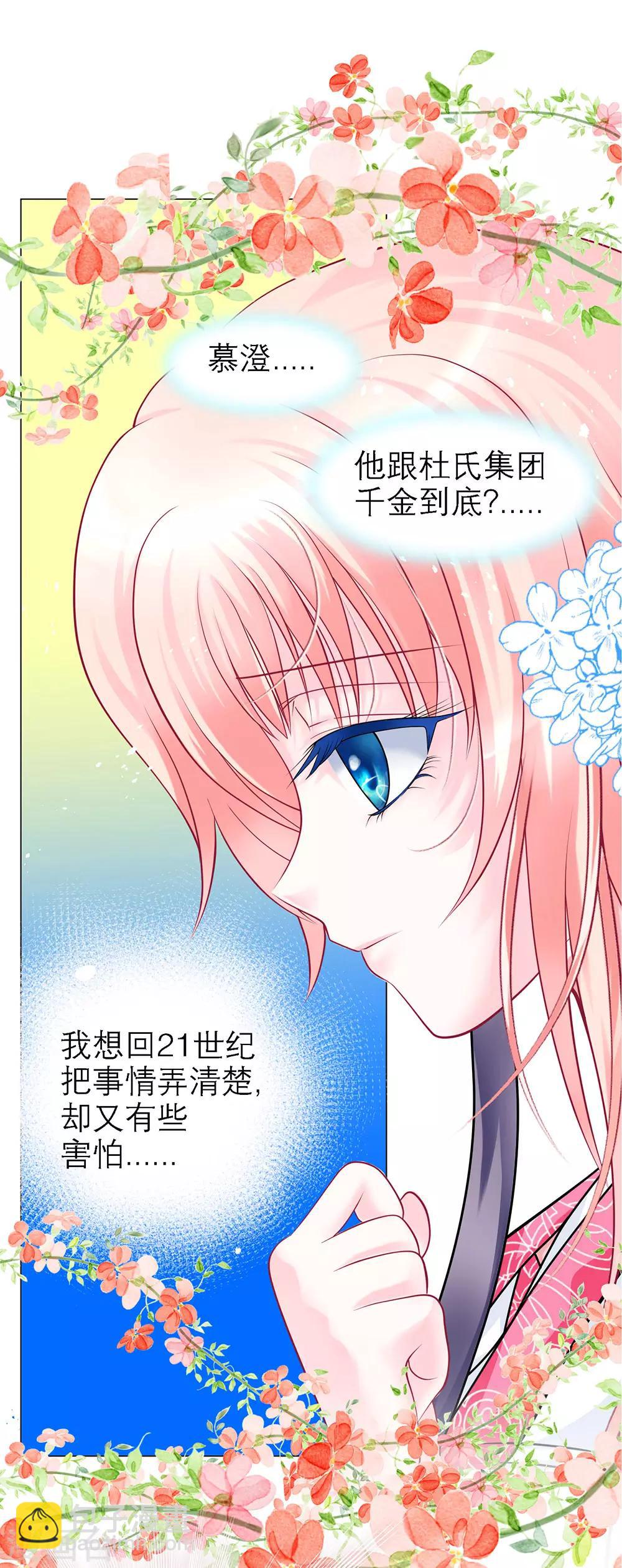 第45话(1/2)-第45话