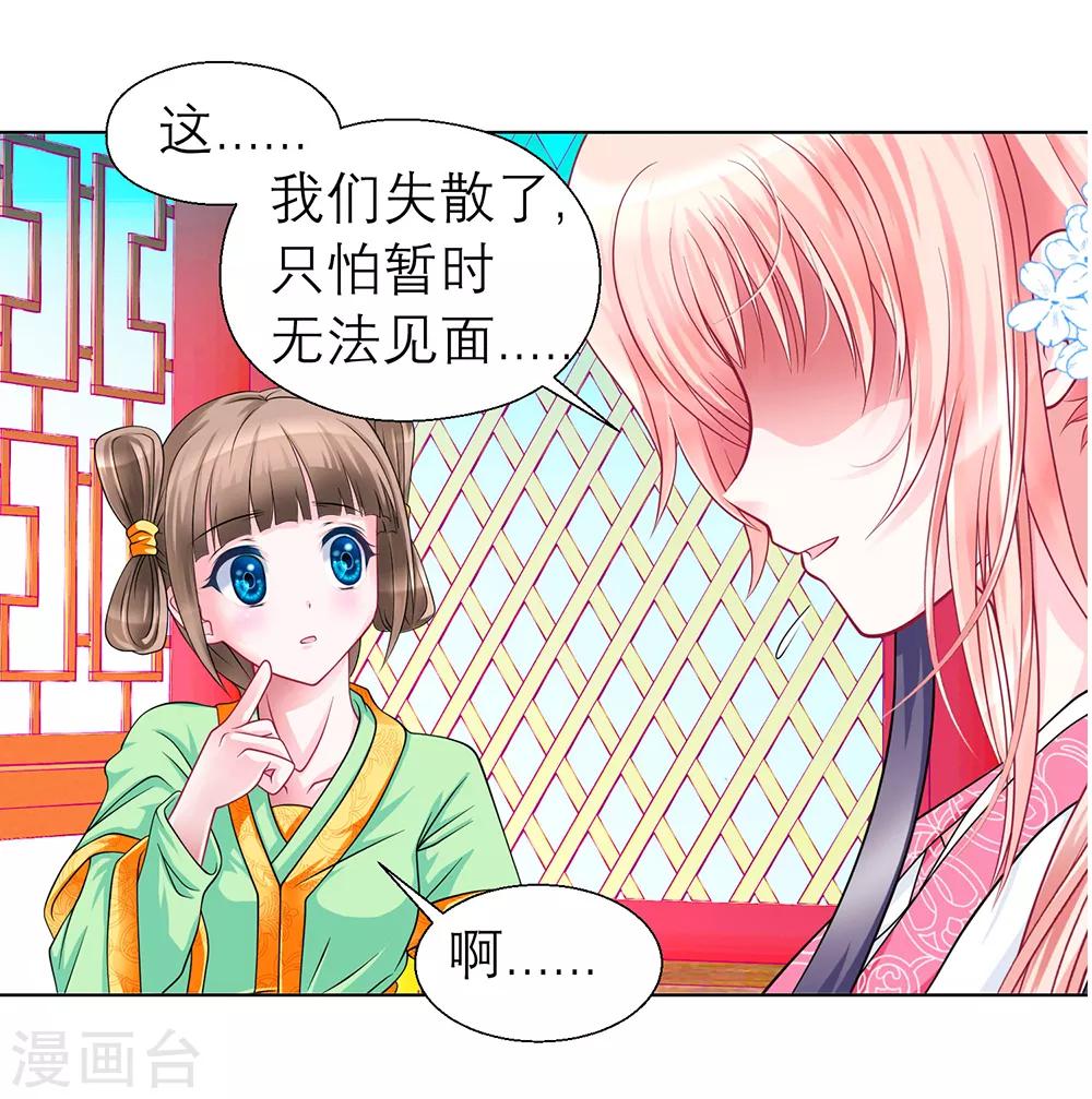 第45话(1/2)-第45话