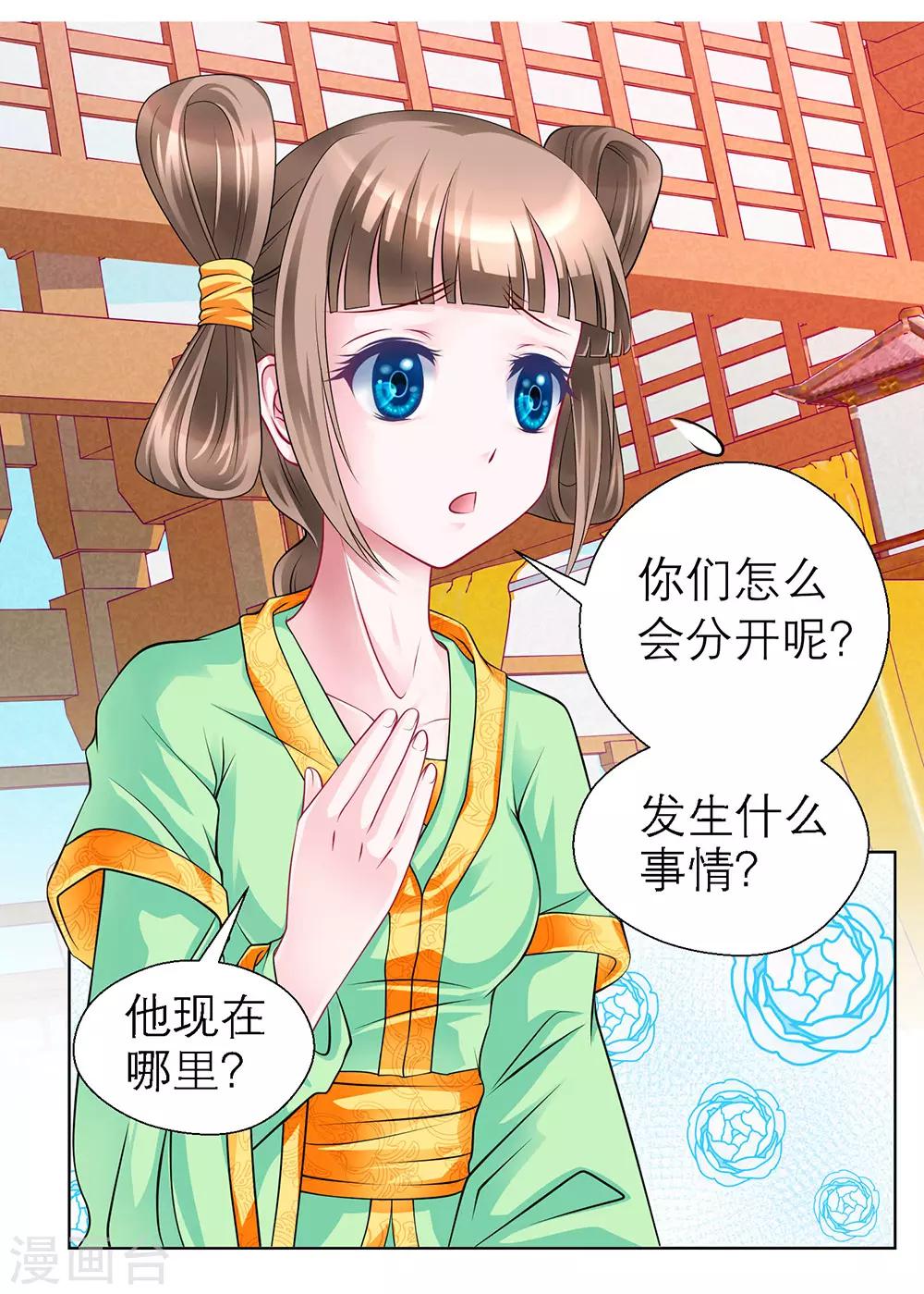 第45话(1/2)-第45话