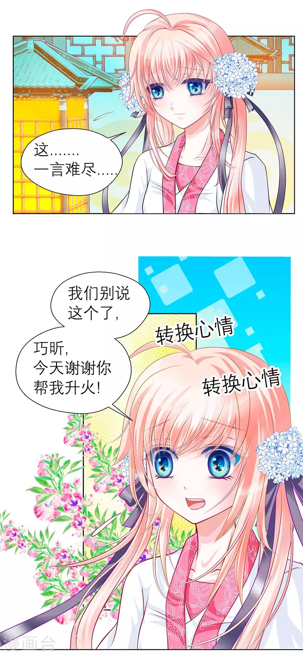 第45话(1/2)-第45话
