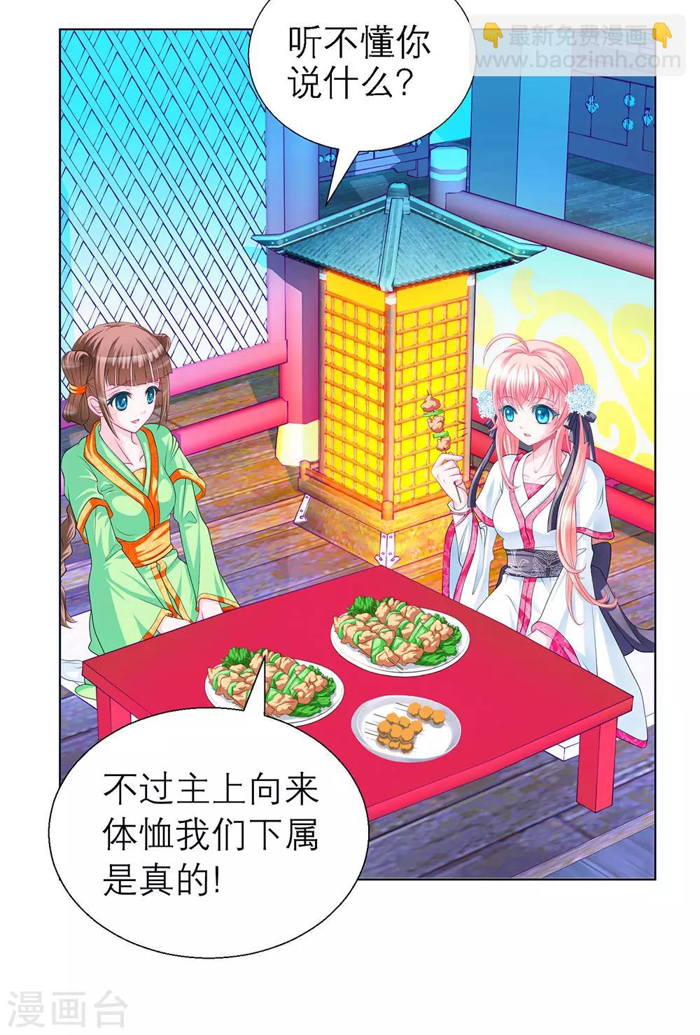第45话(1/2)-第45话