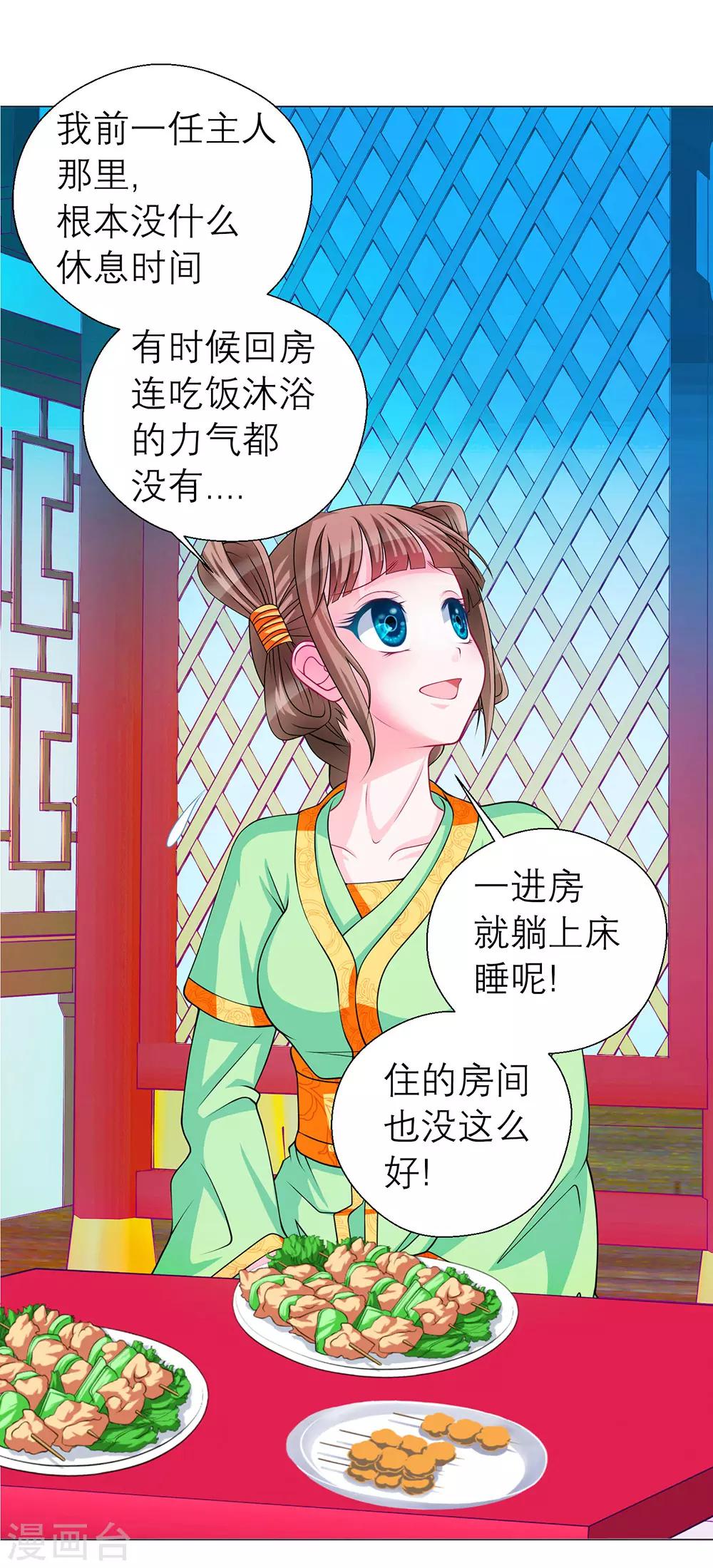 第45话(1/2)-第45话