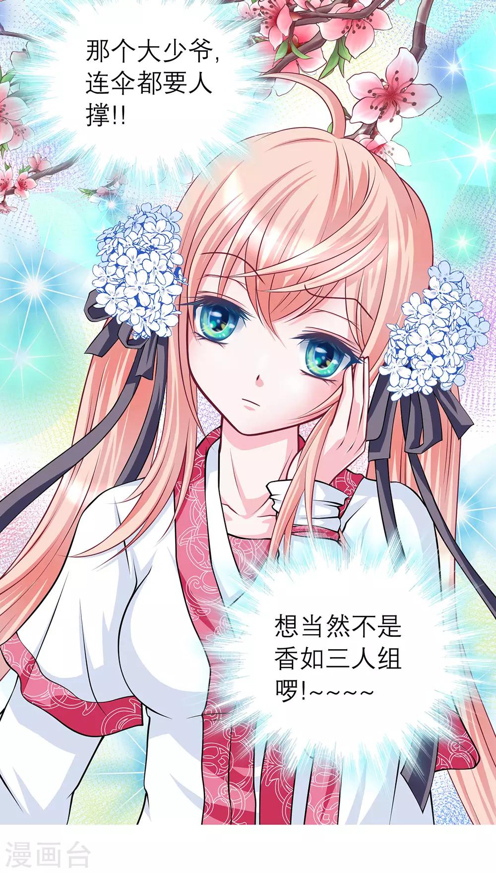 第45话(1/2)-第45话