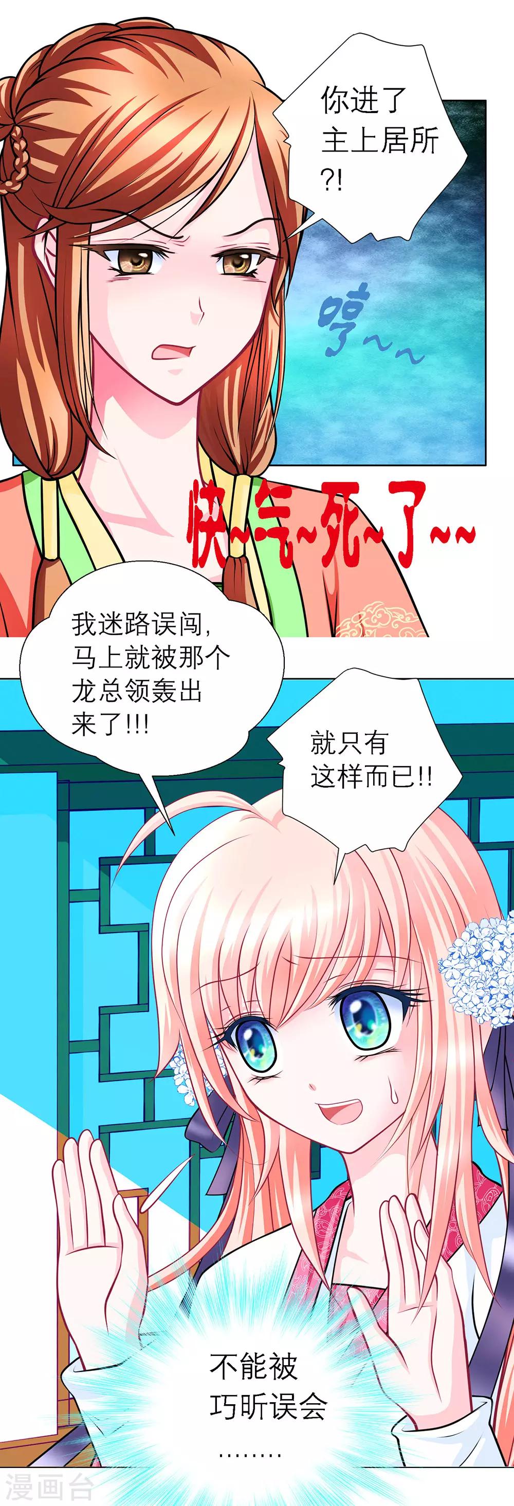 第45话(1/2)-第45话