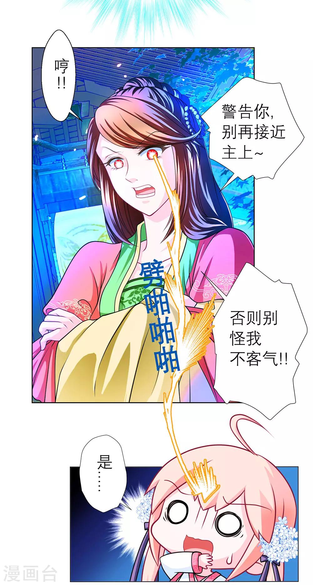 第45话(1/2)-第45话
