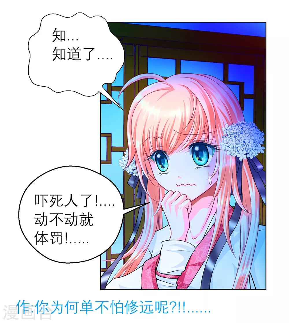 第45话(1/2)-第45话