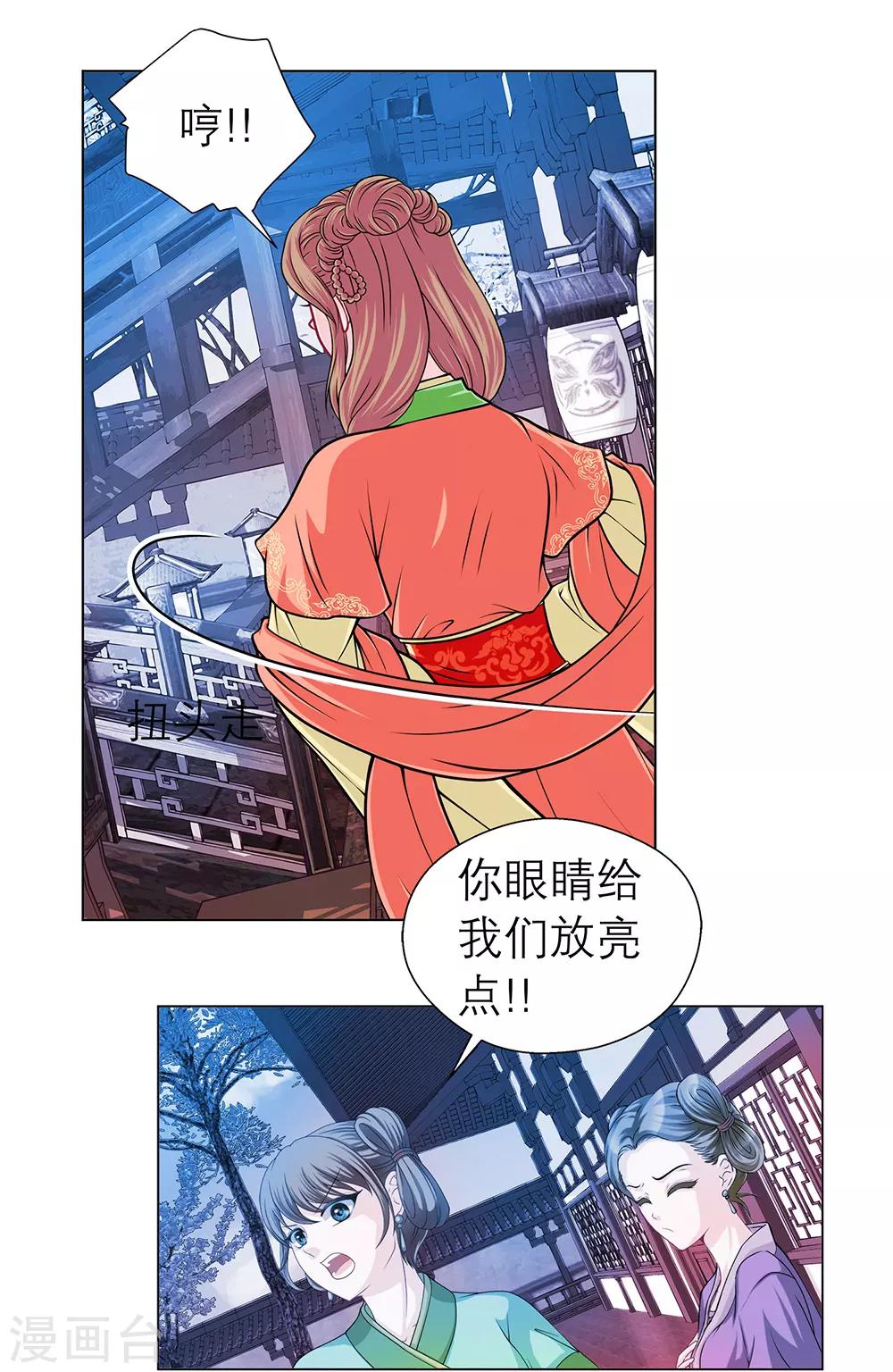 第45话(1/2)-第45话