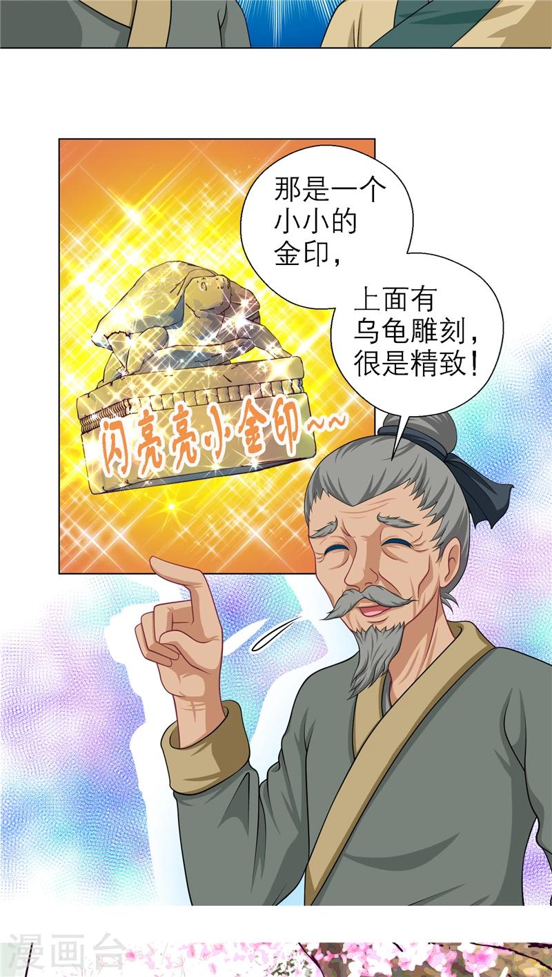 第47话-第47话