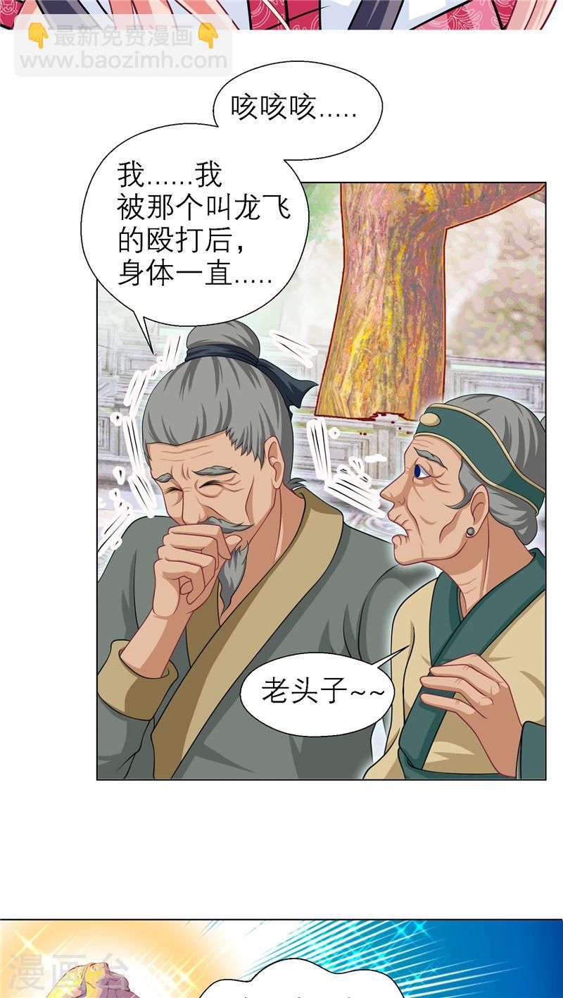第47话-第47话