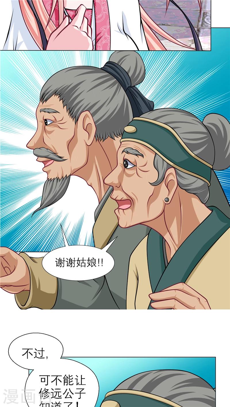 第47话-第47话