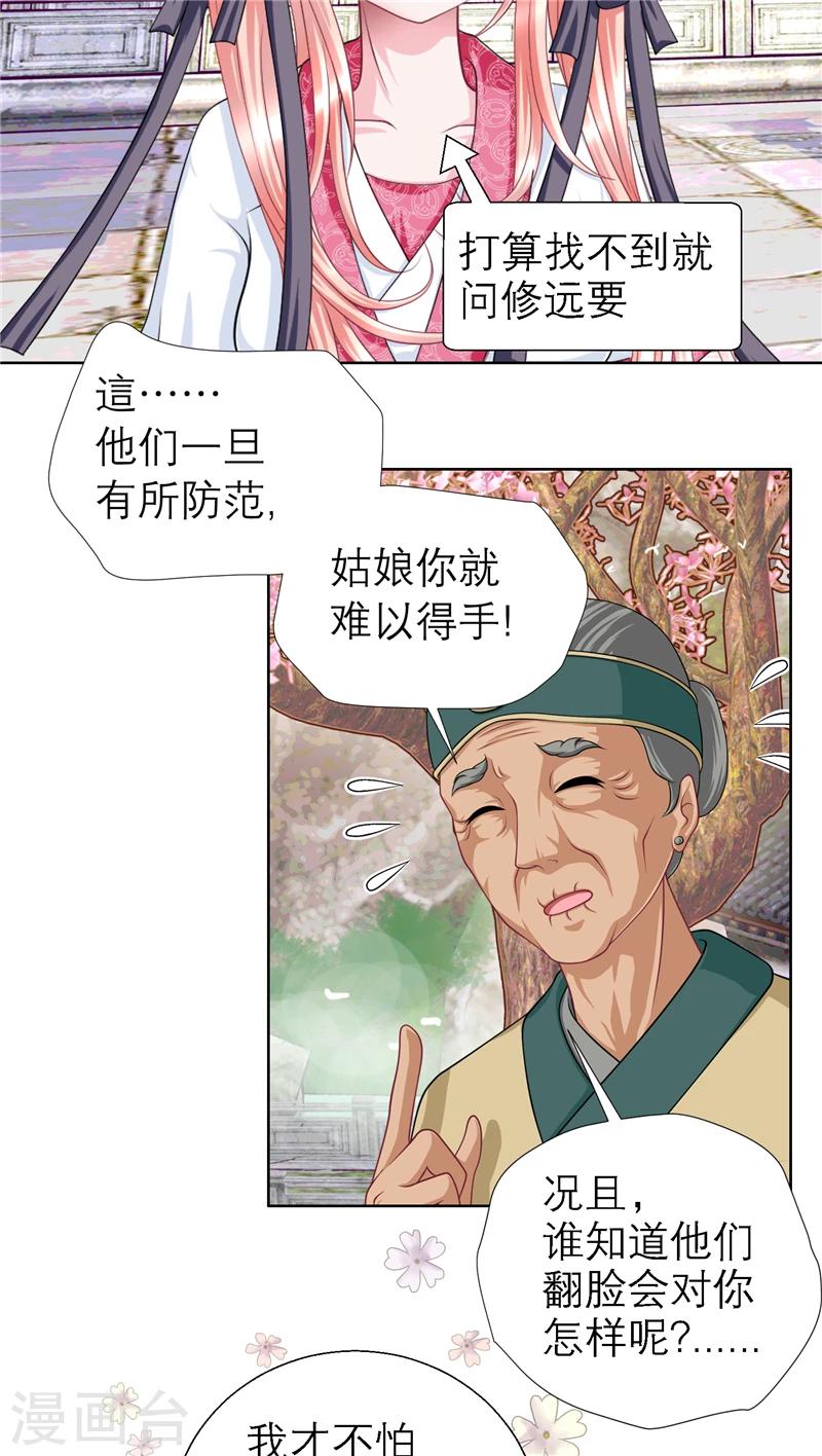 第47话-第47话