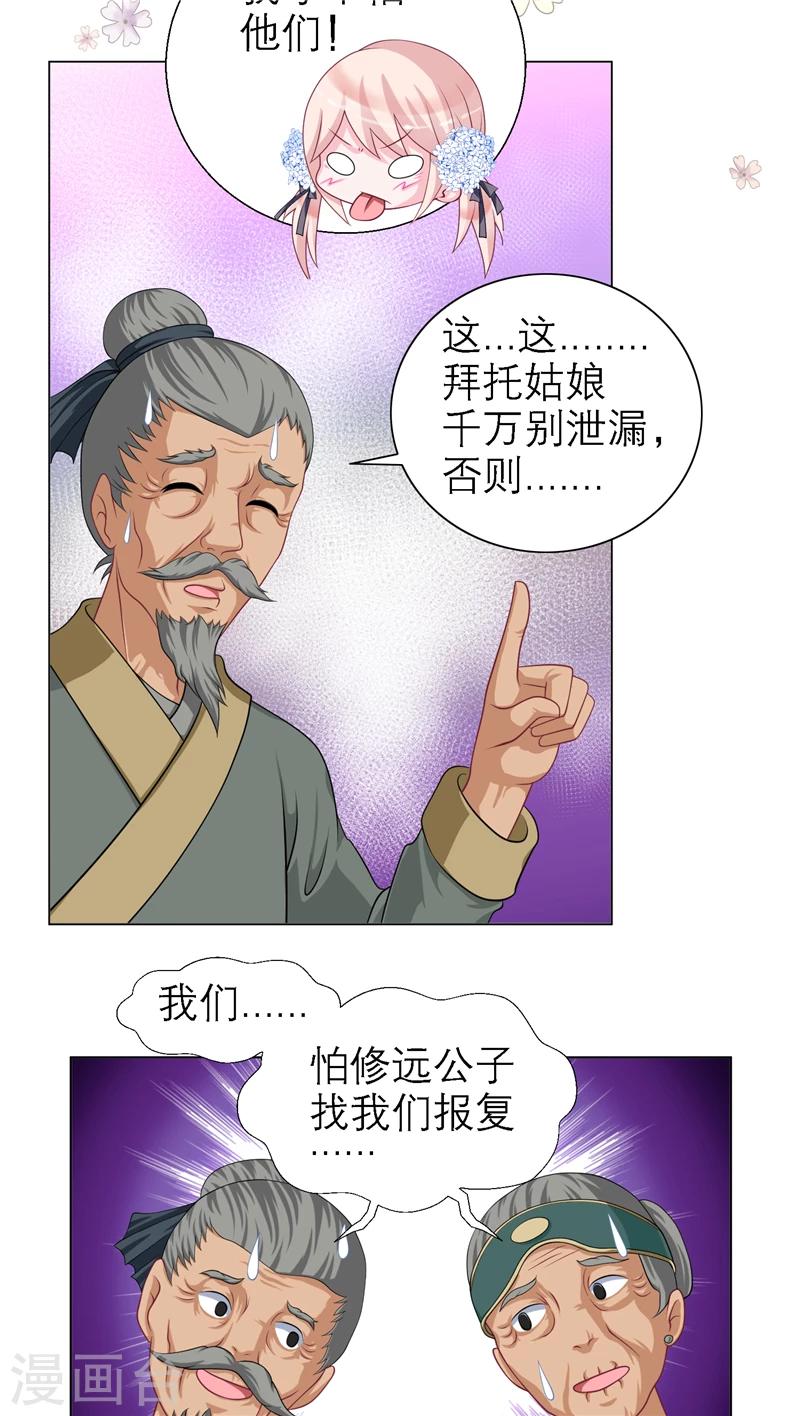 第47话-第47话