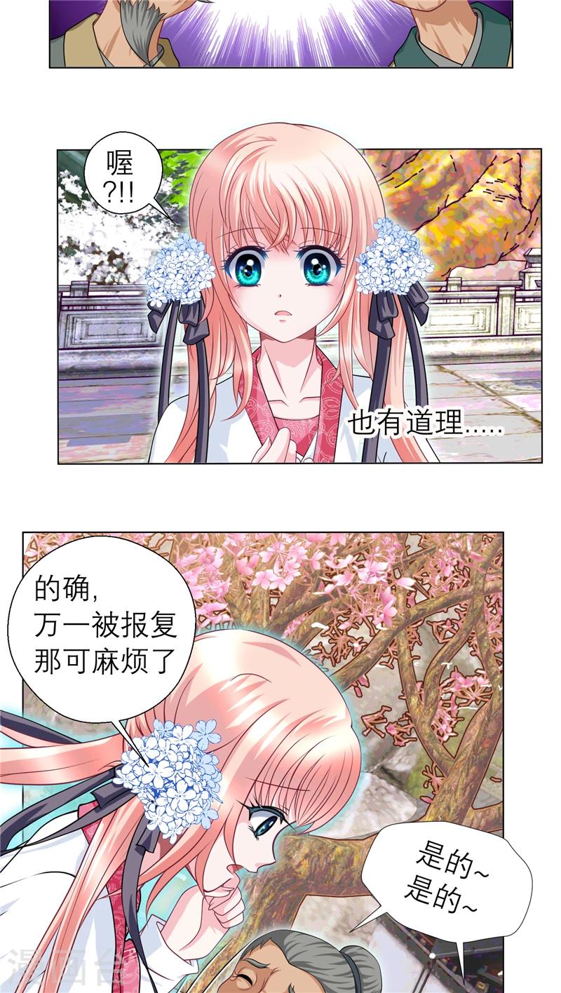 第47话-第47话