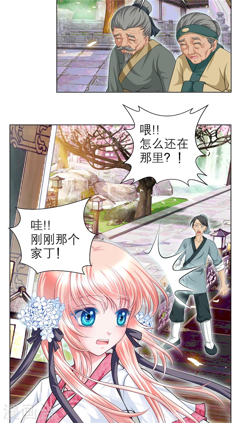 第47话-第47话