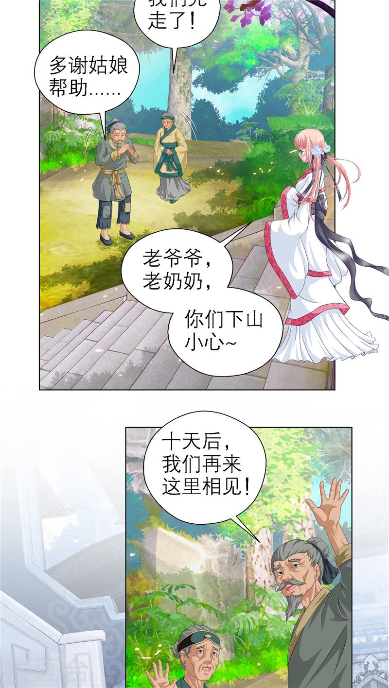第47话-第47话