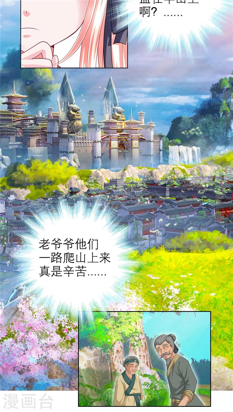 第47话-第47话