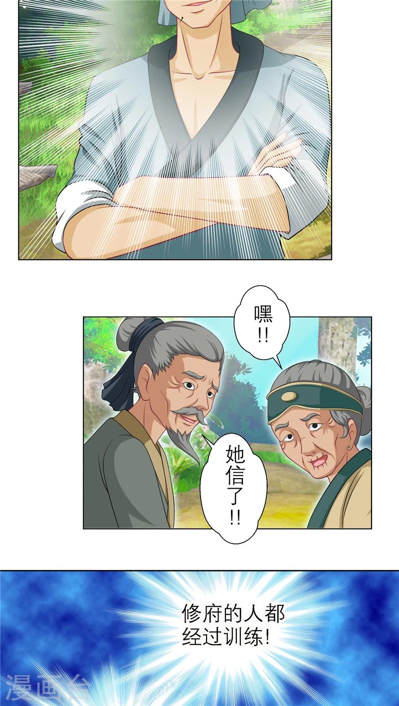 第47话-第47话