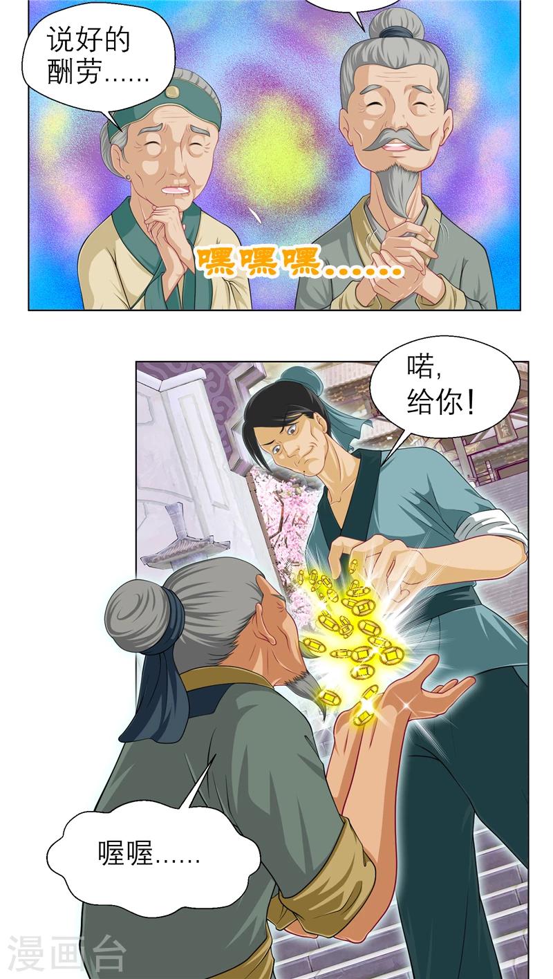 第47话-第47话