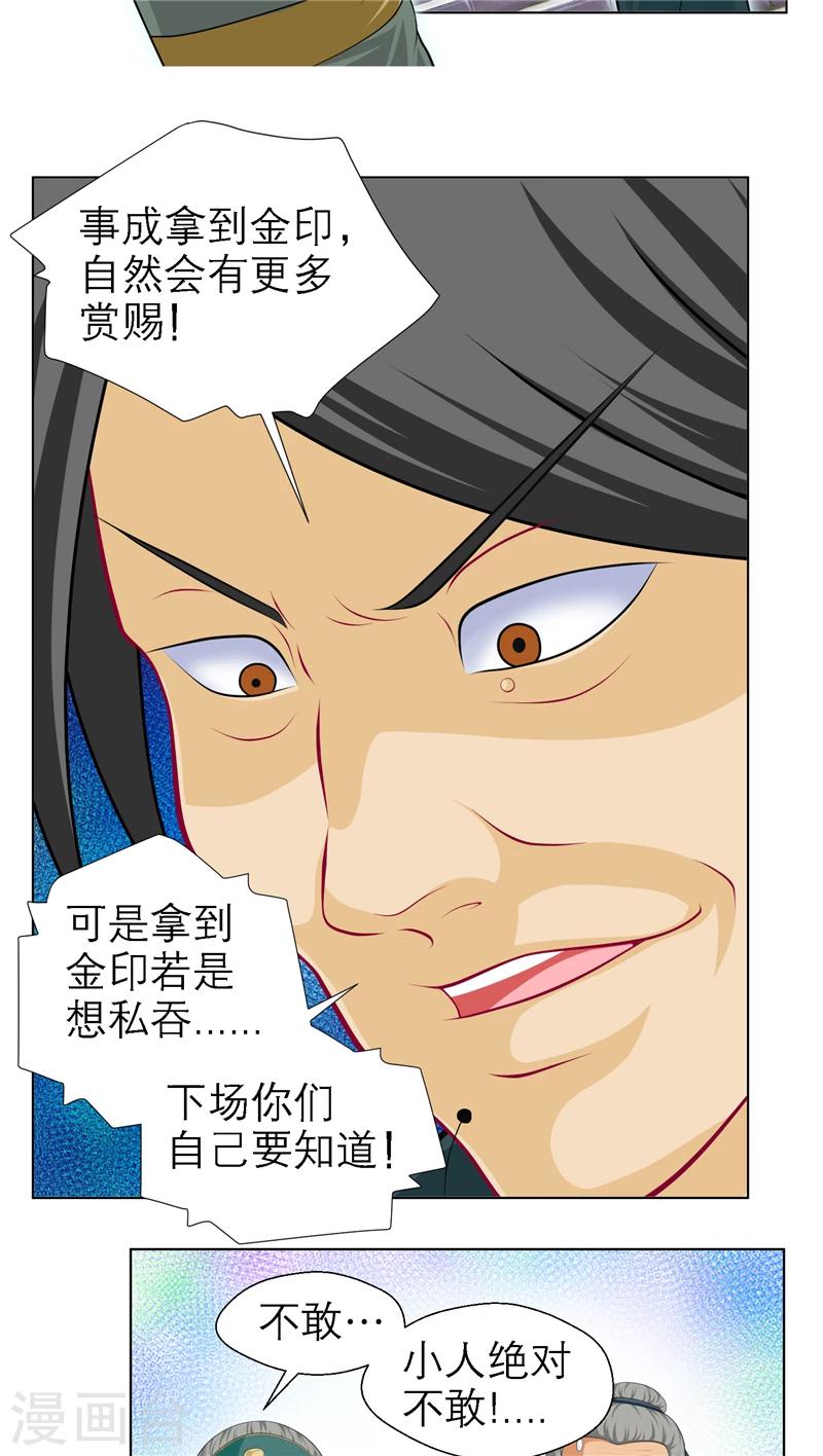 第47话-第47话
