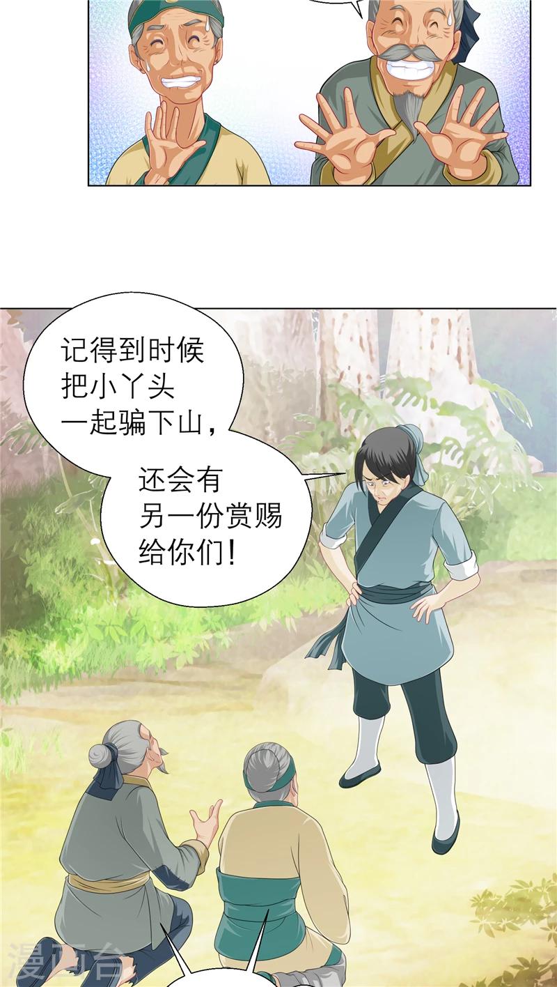 第47话-第47话