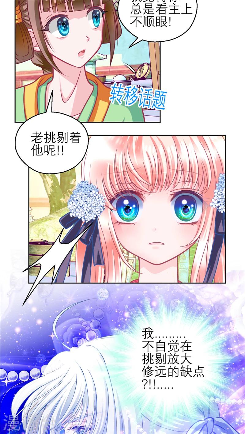 第53话-第53话