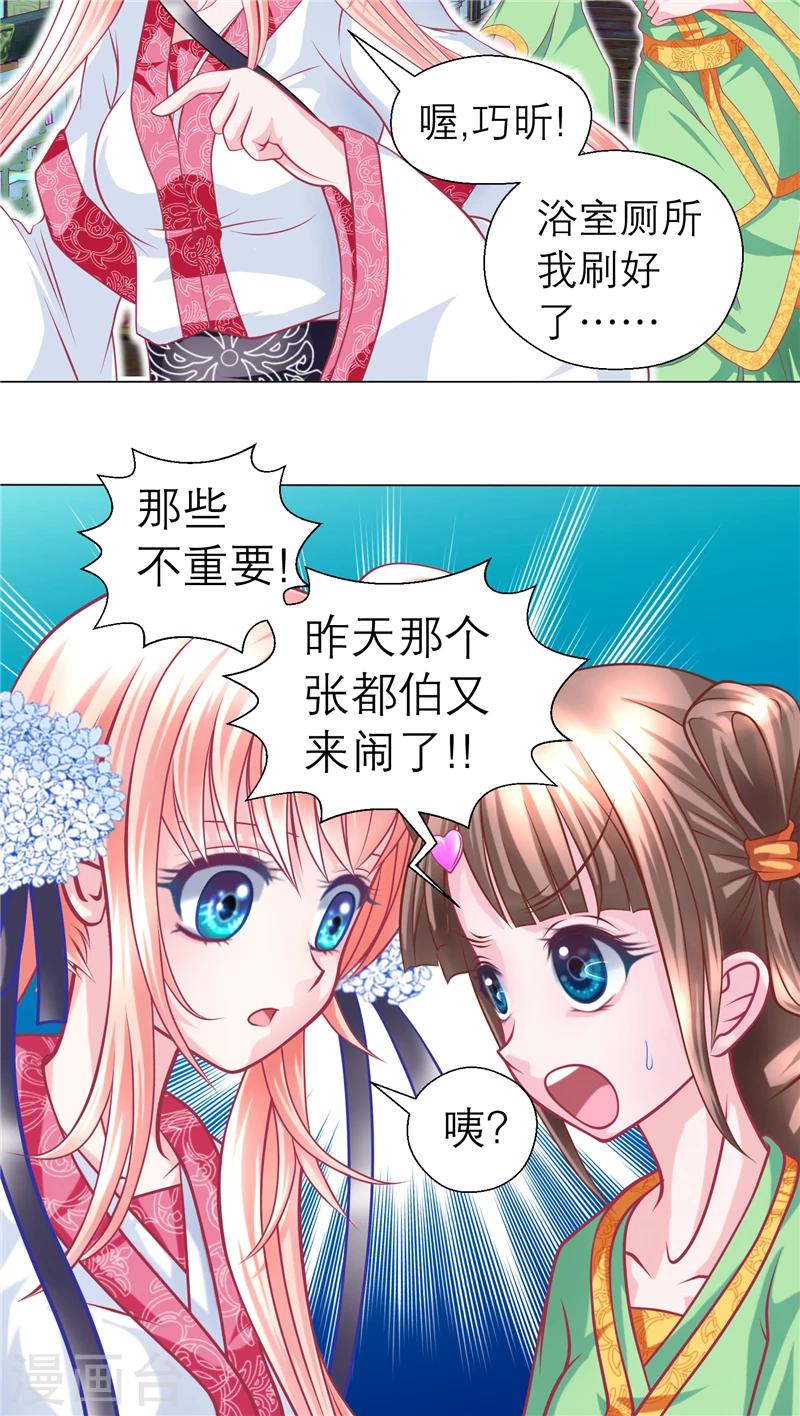 第55话-第55话