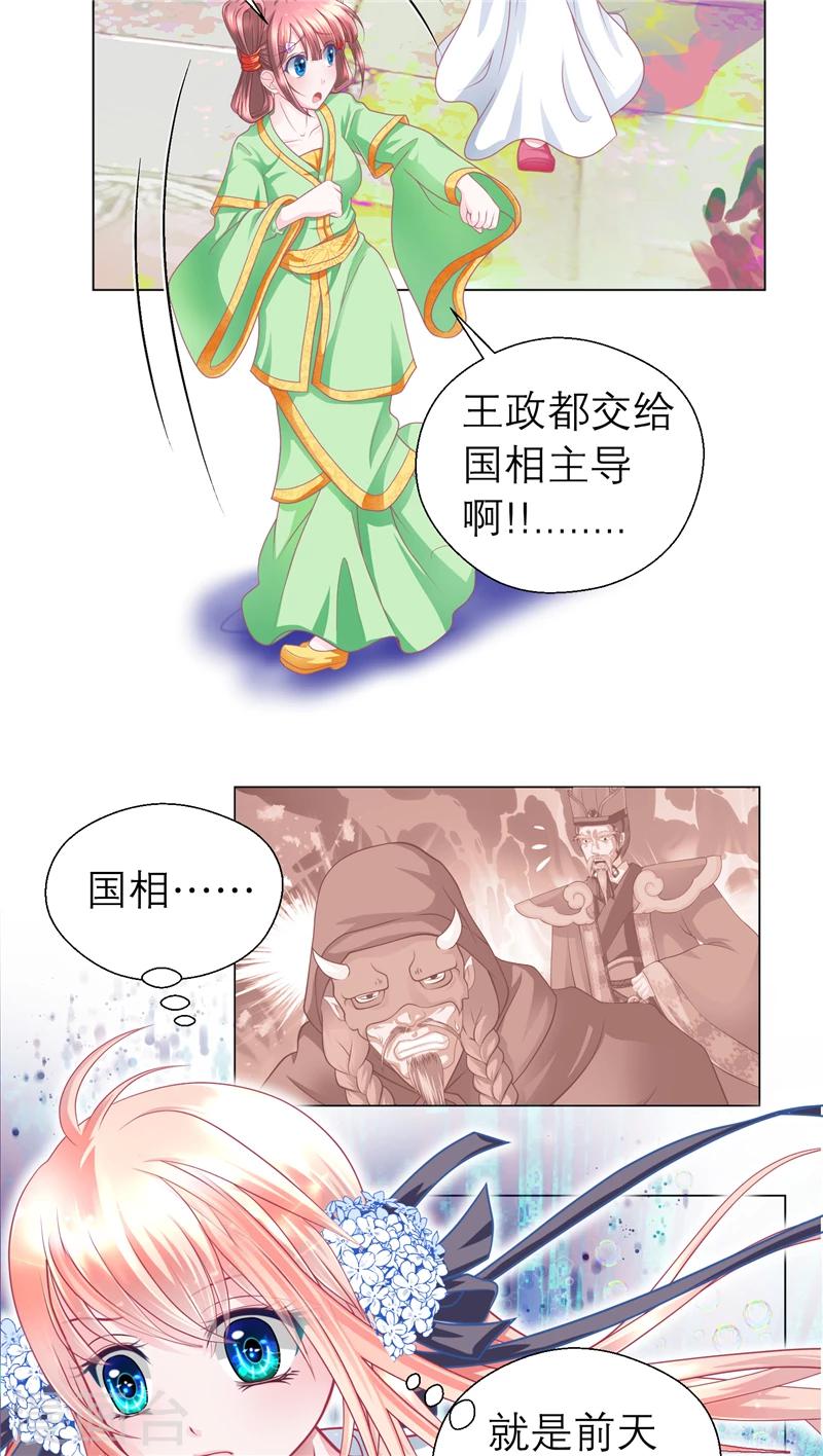 第55话-第55话