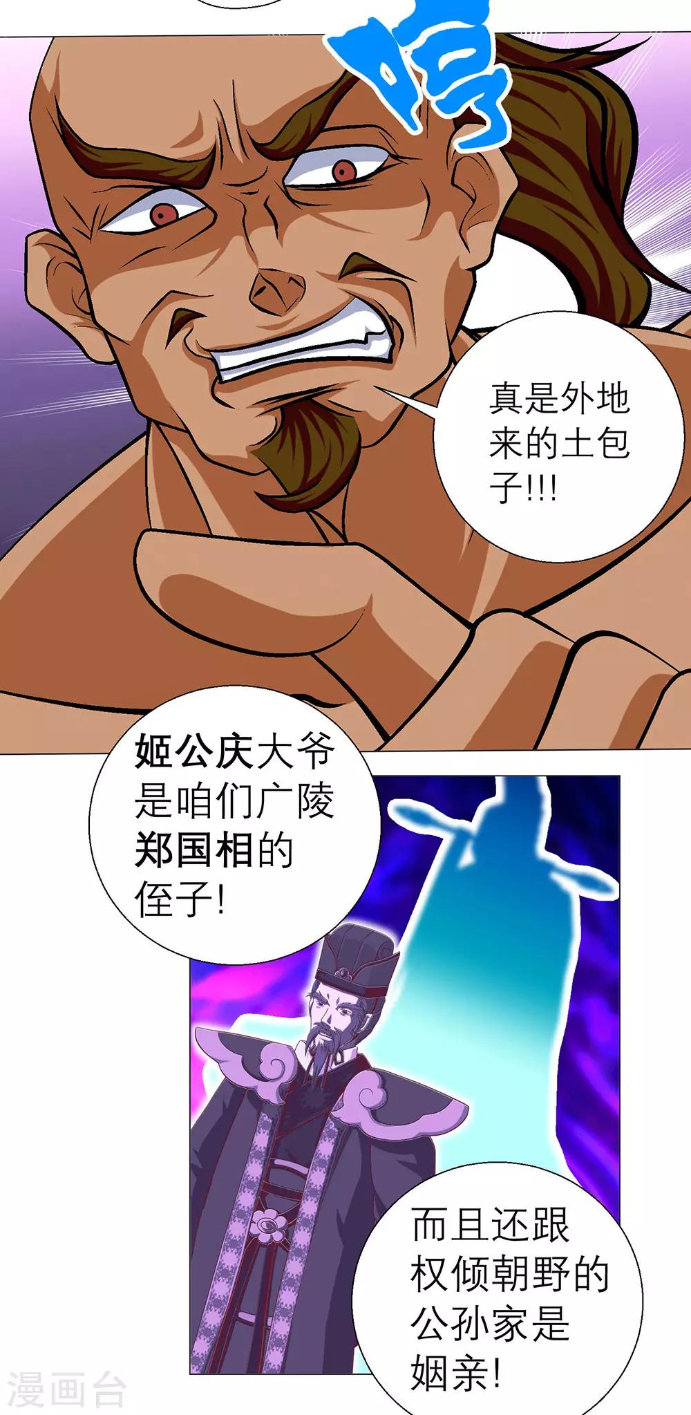 第57话-第57话