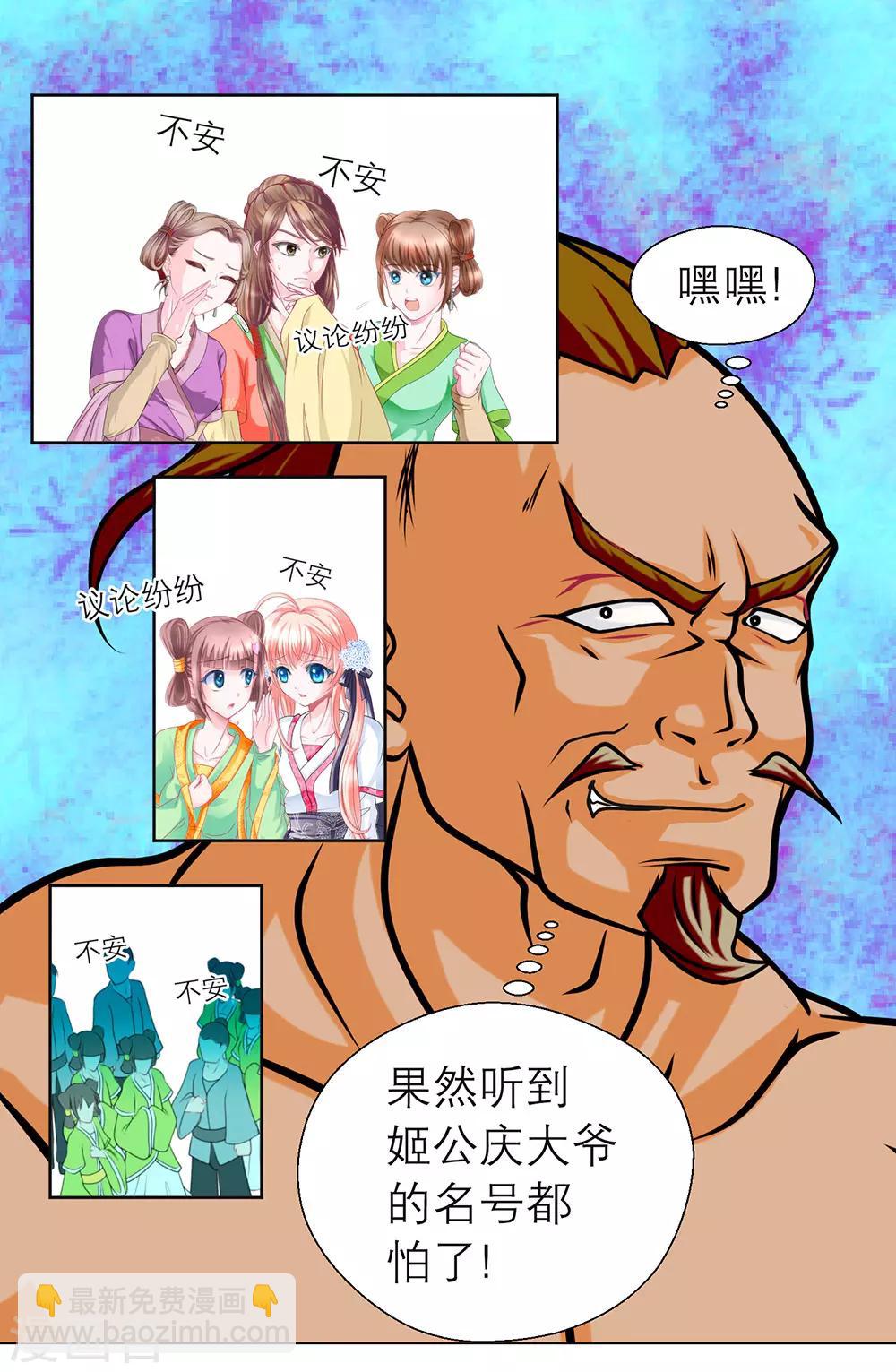 第57话-第57话