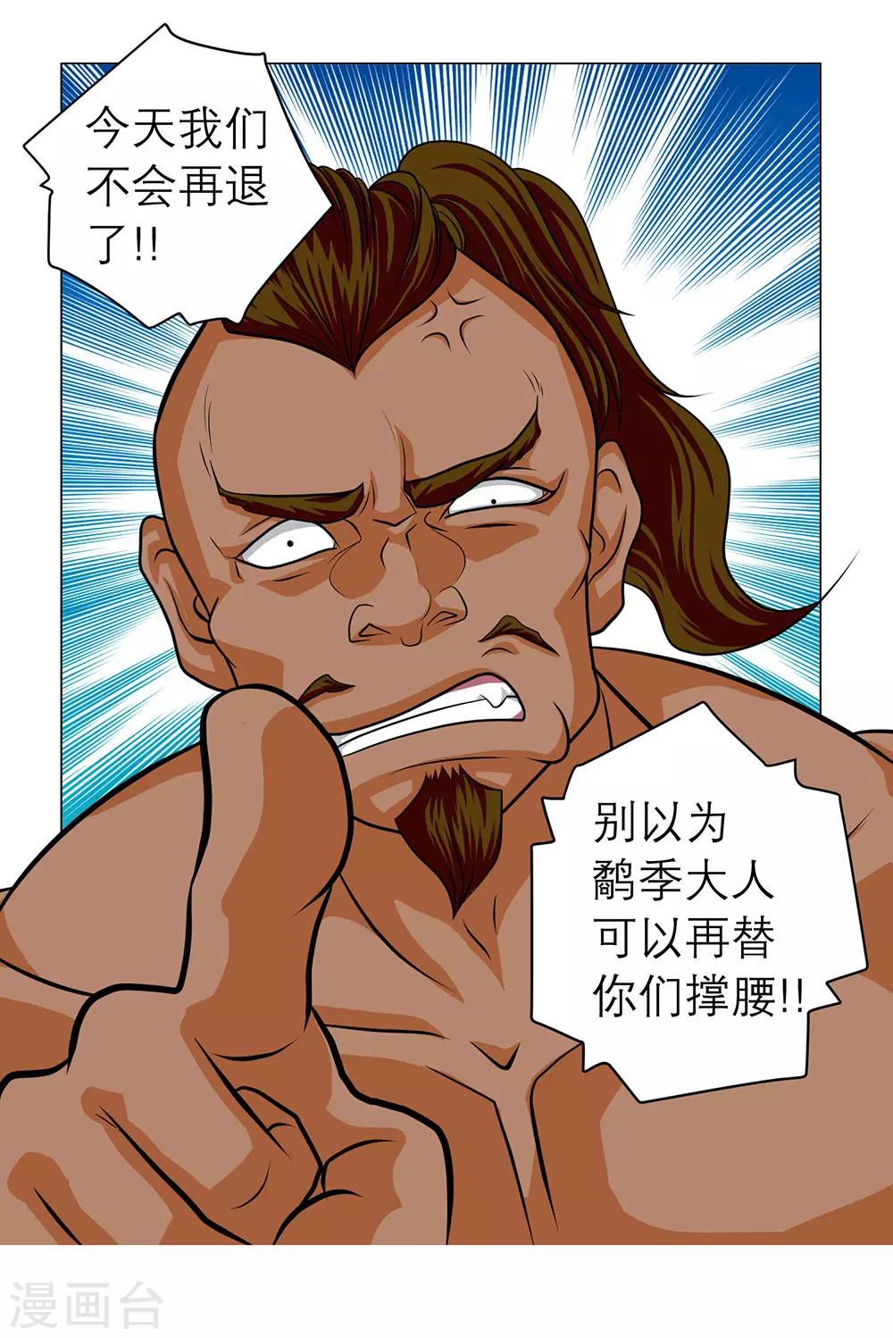 第57话-第57话
