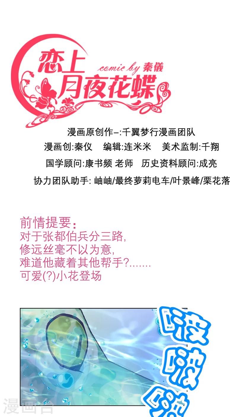 第59话-第59话