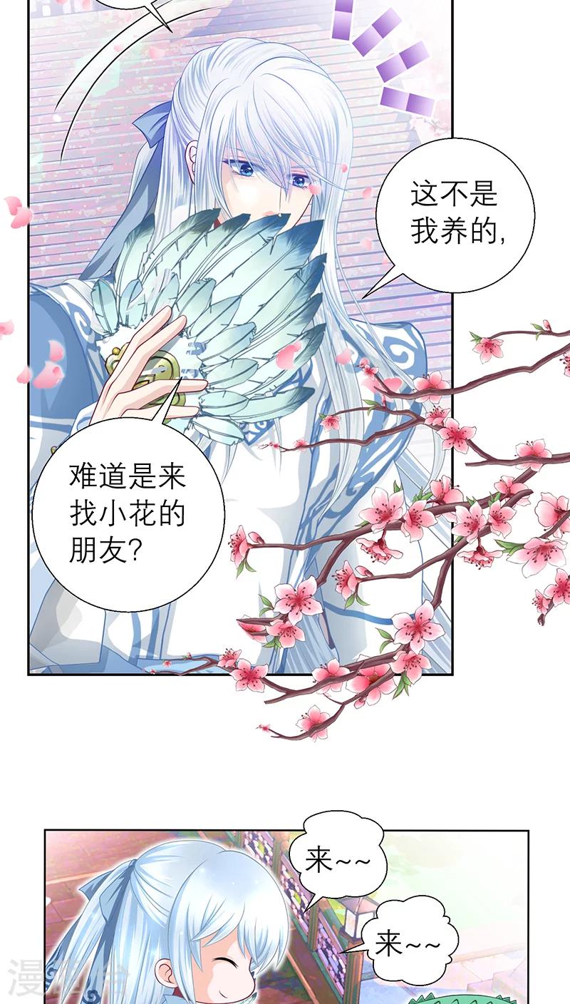 第59话-第59话
