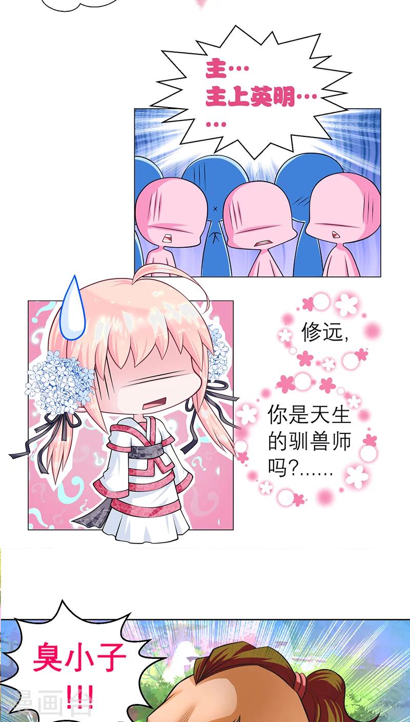 第59话-第59话