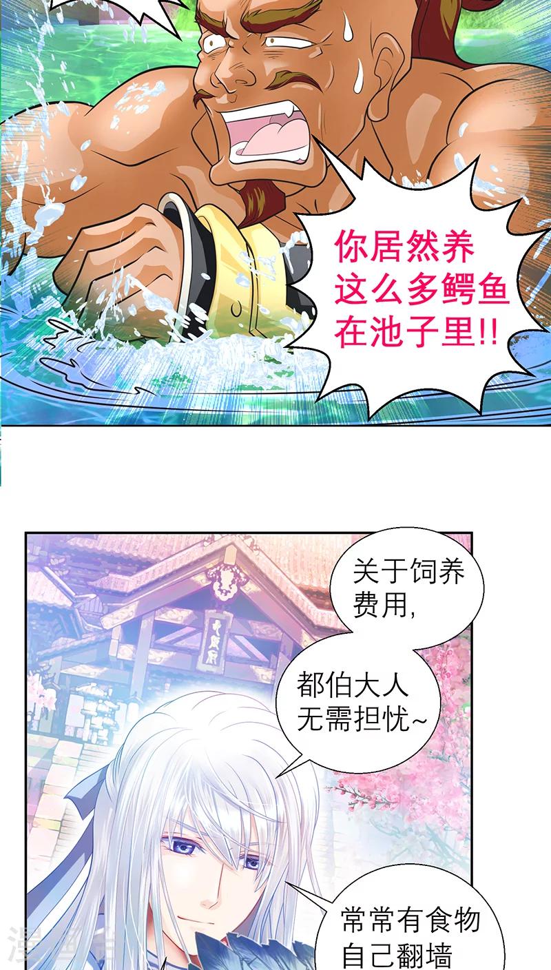第59话-第59话