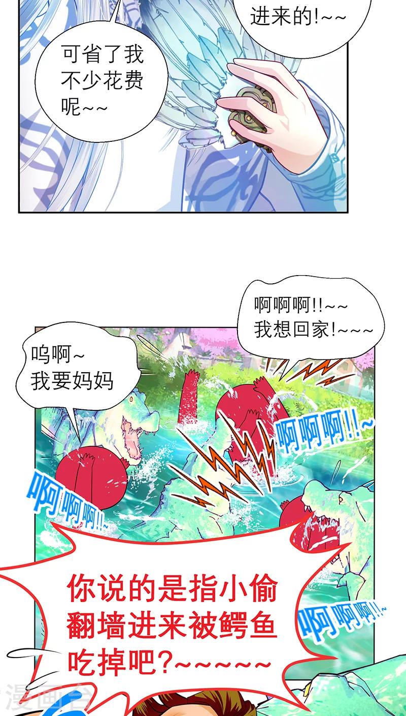第59话-第59话