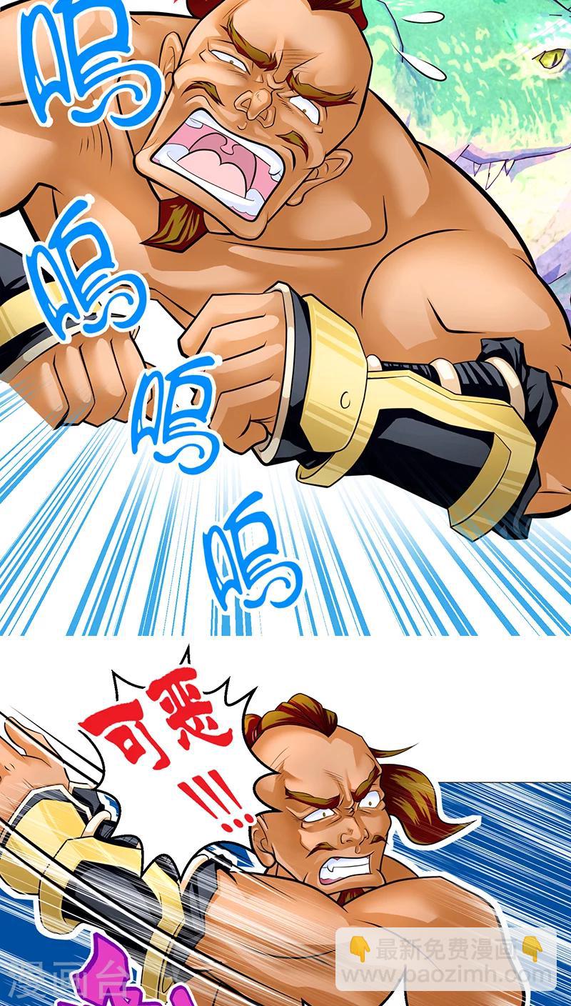 第59话-第59话