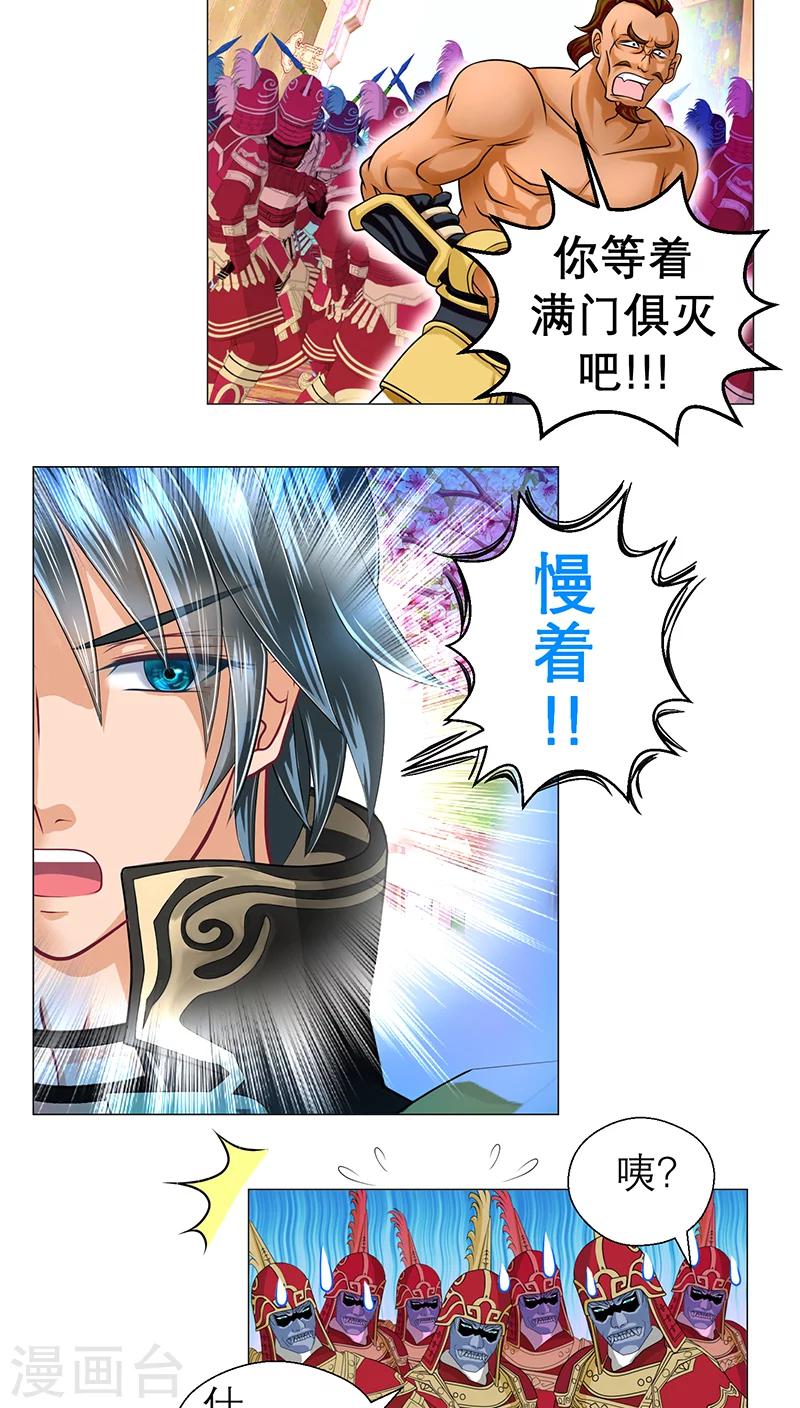 第59话-第59话