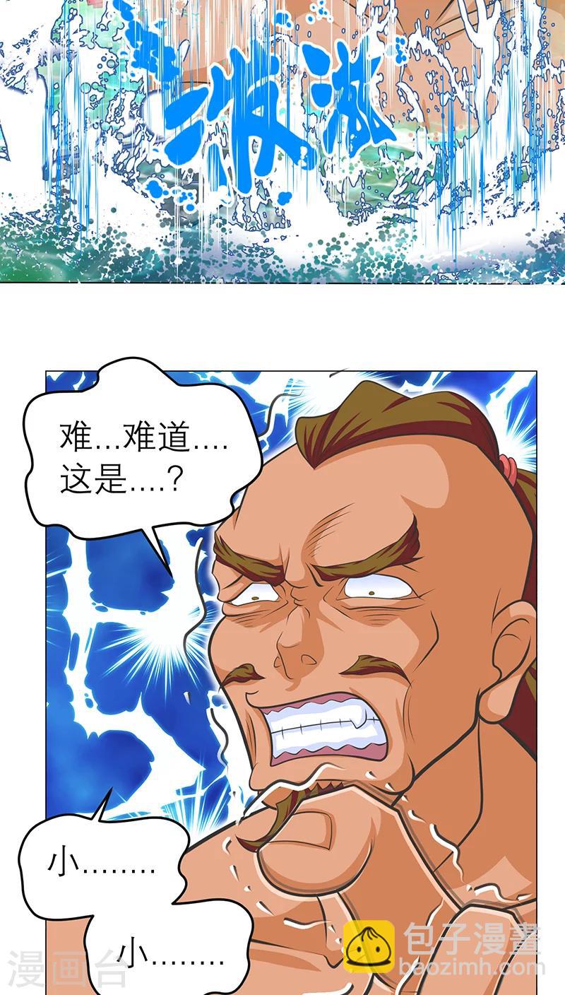 第59话-第59话