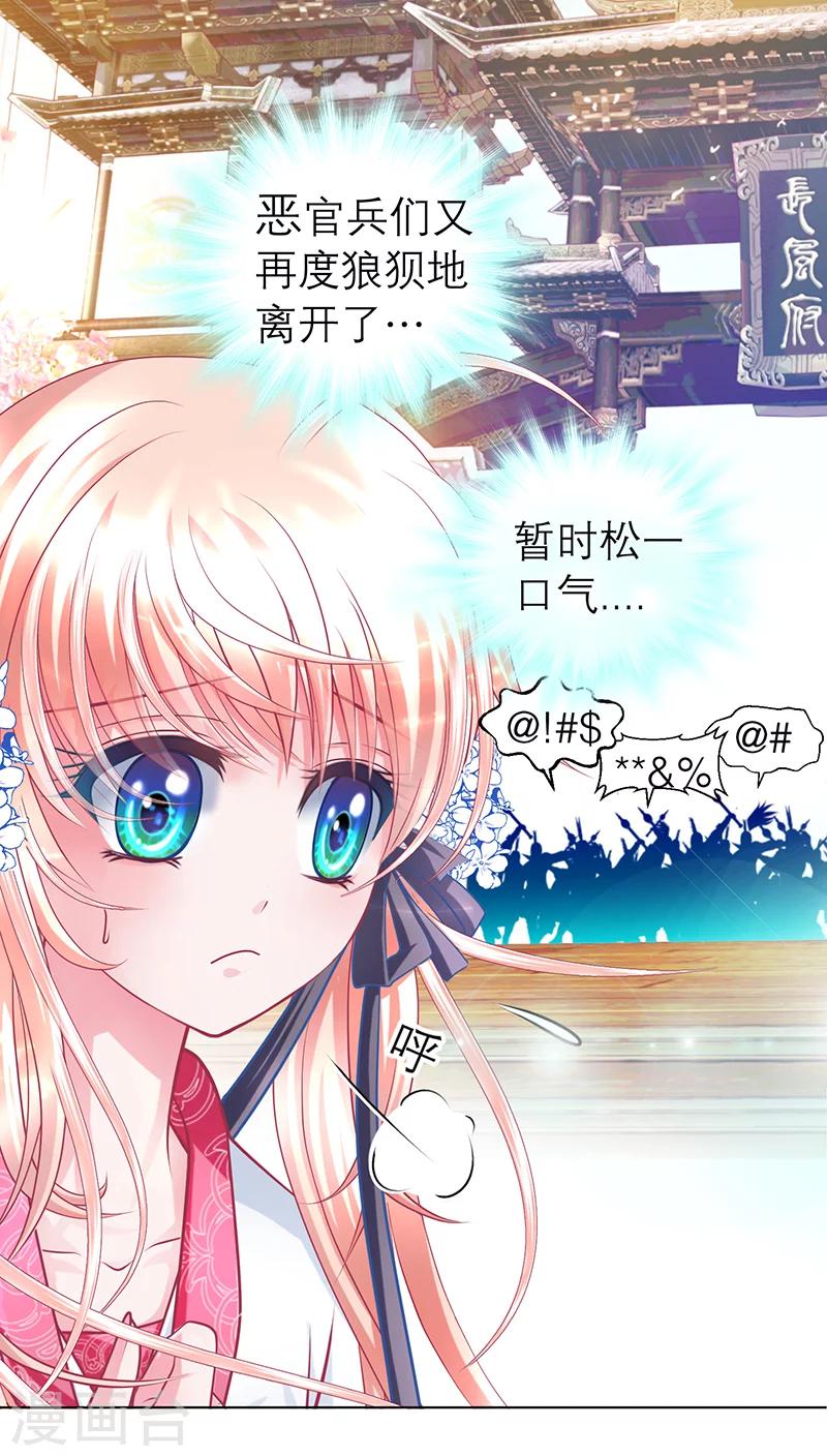 第59话-第59话
