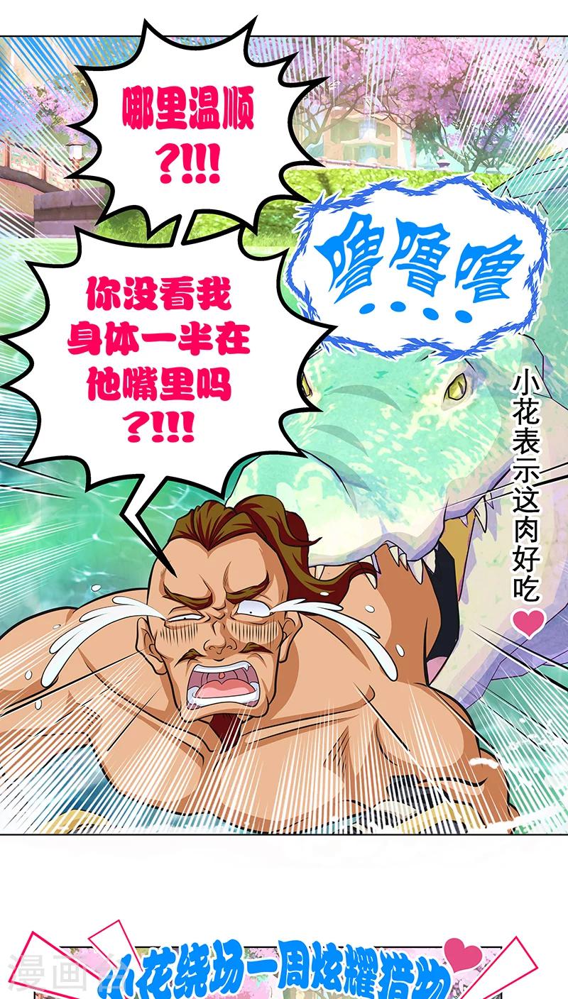 第59话-第59话