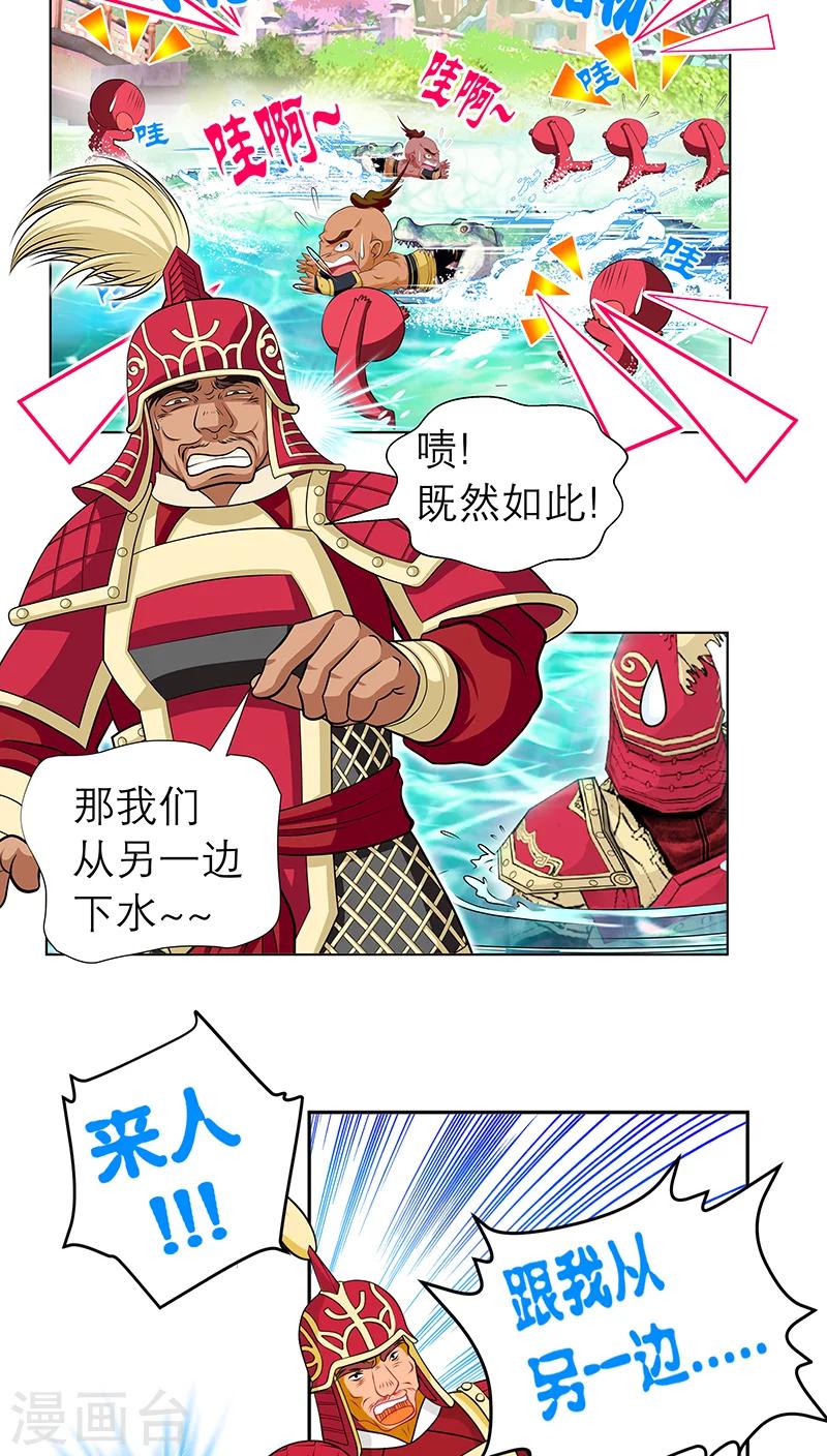 第59话-第59话