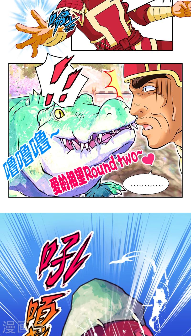 第59话-第59话