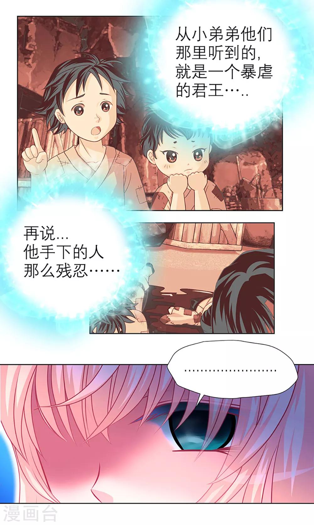 第7话-第7话